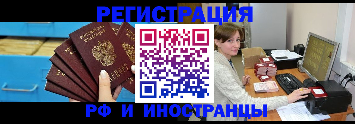 прописка ребенка в Усть-Джегуте