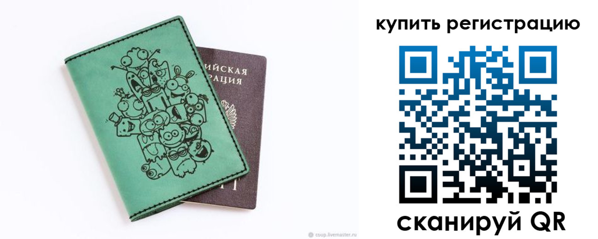 прописка штамп в Усть-Джегуте