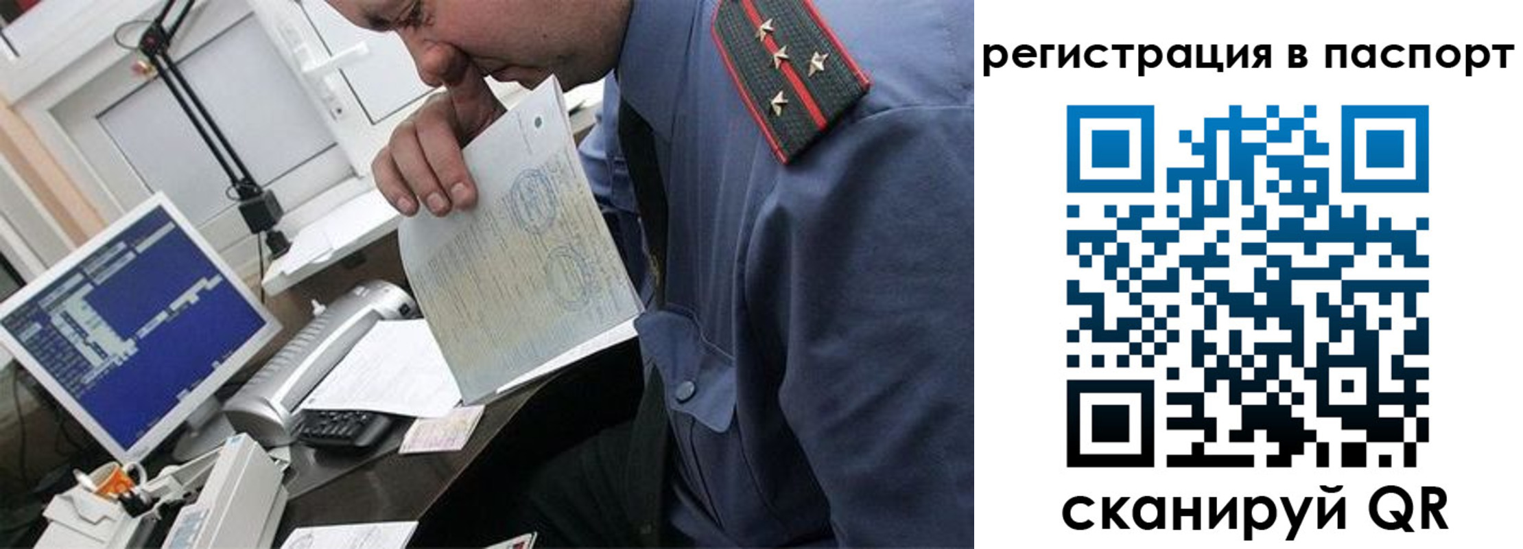 прописка от собственника в Усть-Джегуте