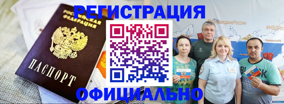 прописка в Усть-Джегуте