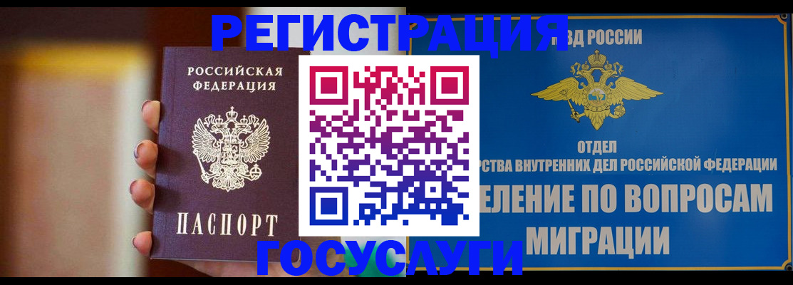 прописка паспорт в Усть-Джегуте