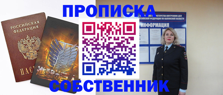 прописка в Усть-Джегуте