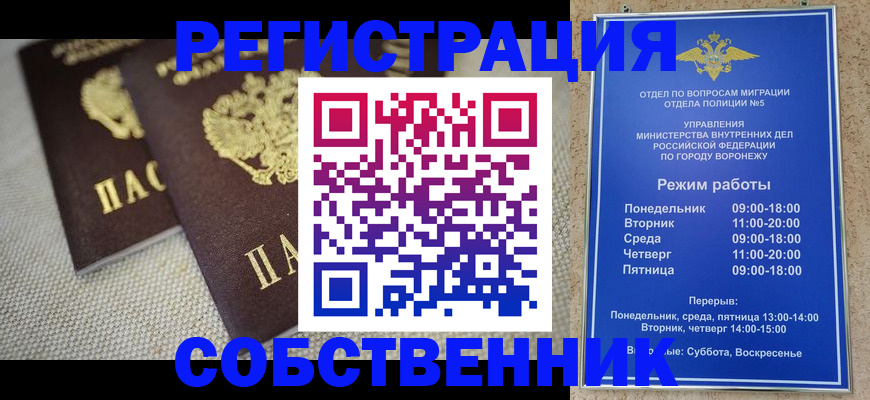 временная регистрация адрес в Усть-Джегуте