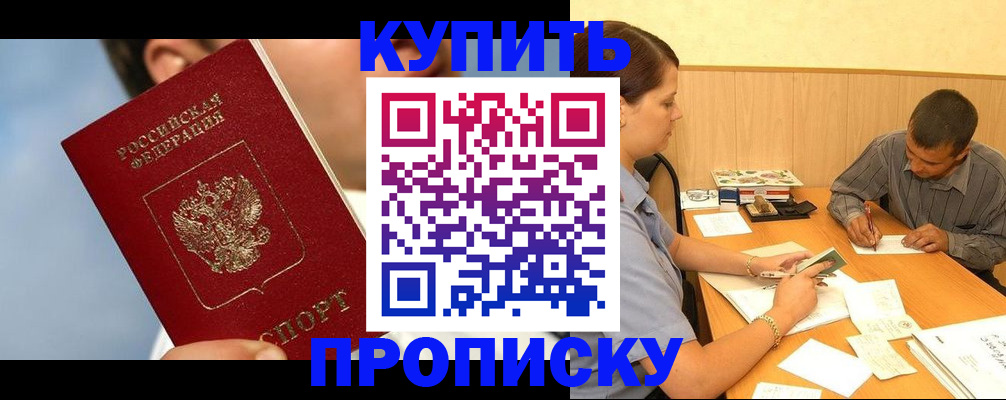 прописка гарантия в Усть-Джегуте